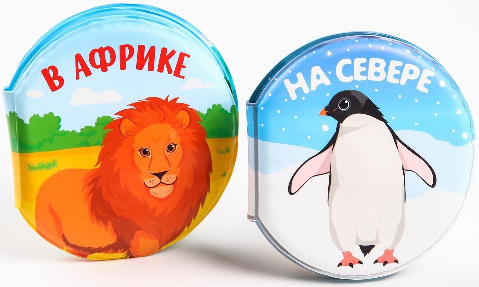 Книжка для игры в ванне «Котинент», виды МИКС