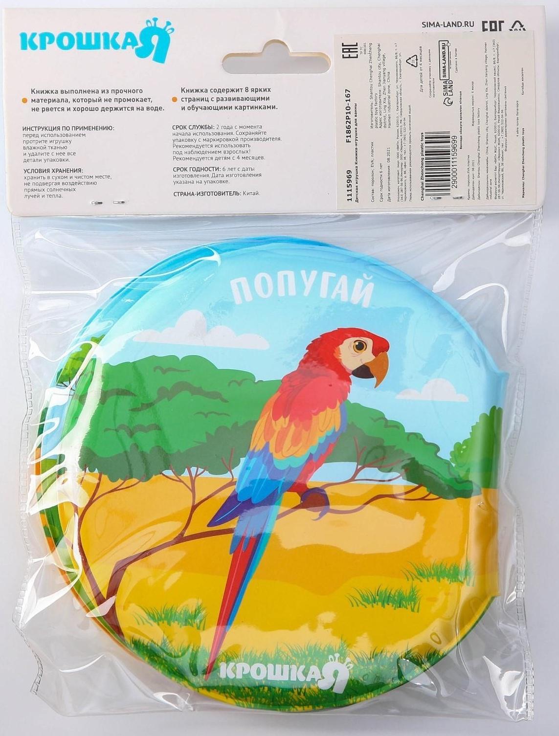 Книжка для игры в ванне «Котинент», виды МИКС