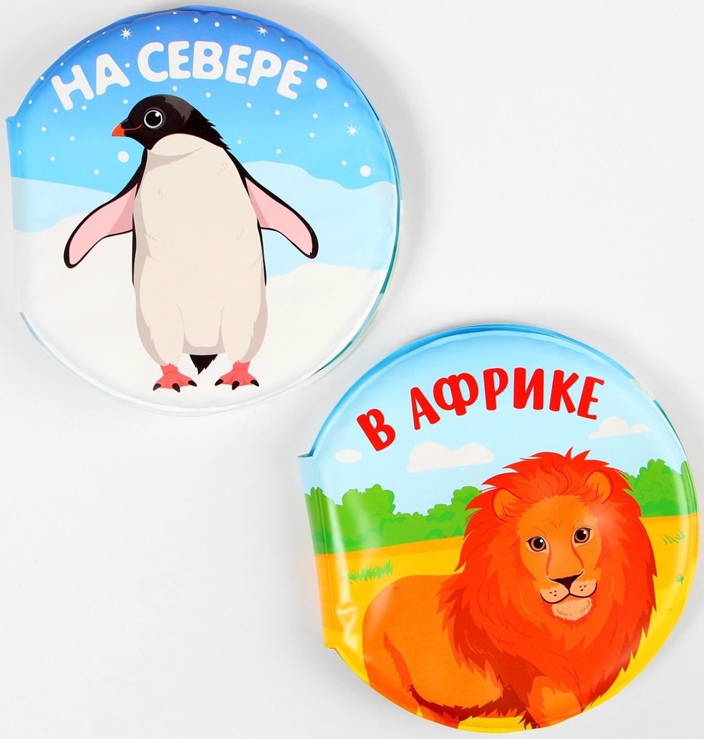 Книжка для игры в ванне «Котинент», виды МИКС