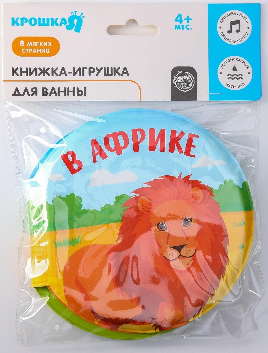 Книжка для игры в ванне «Котинент», виды МИКС