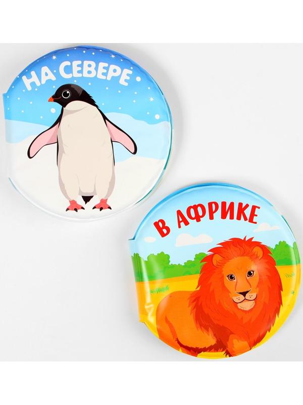 Книжка для игры в ванне «Котинент», виды МИКС