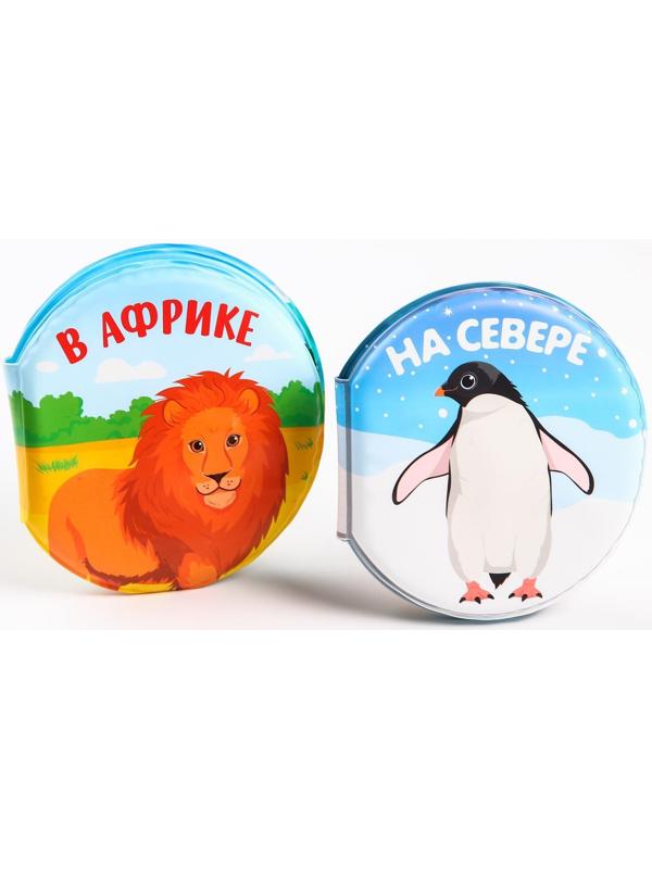 Книжка для игры в ванне «Котинент», виды МИКС