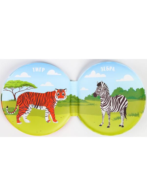 Книжка для игры в ванне «Котинент», виды МИКС