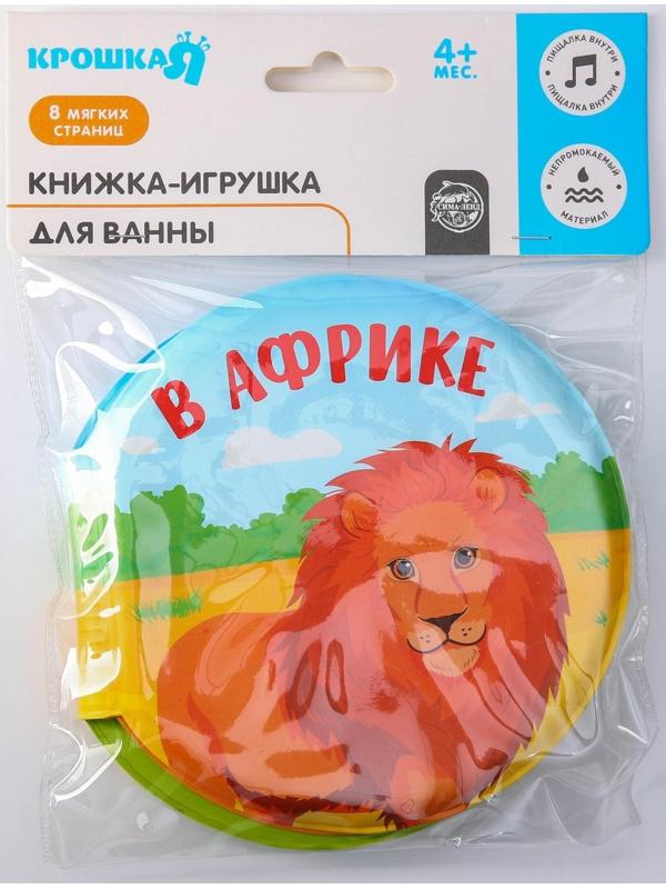 Книжка для игры в ванне «Котинент», виды МИКС