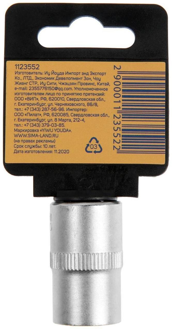 Головка торцевая шестигранная ТУНДРА, под квадрат 1/2