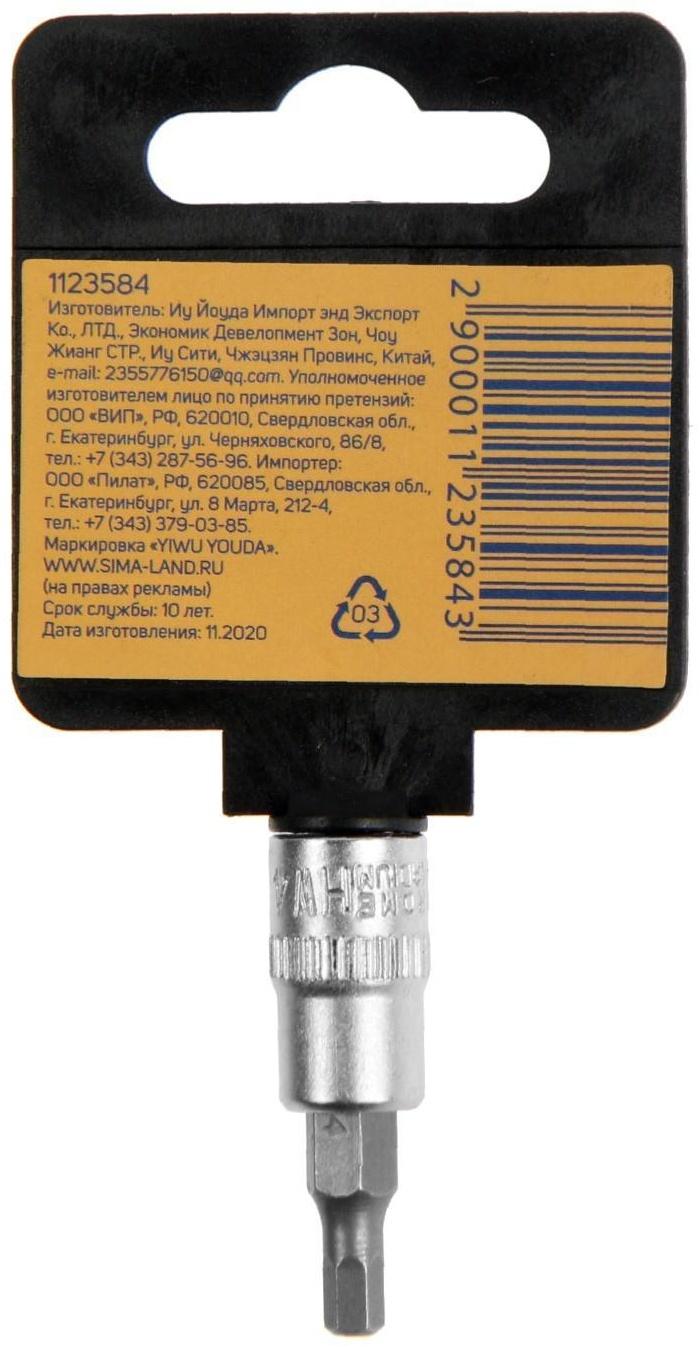 Головка с битой ТУНДРА, под квадрат 1/4