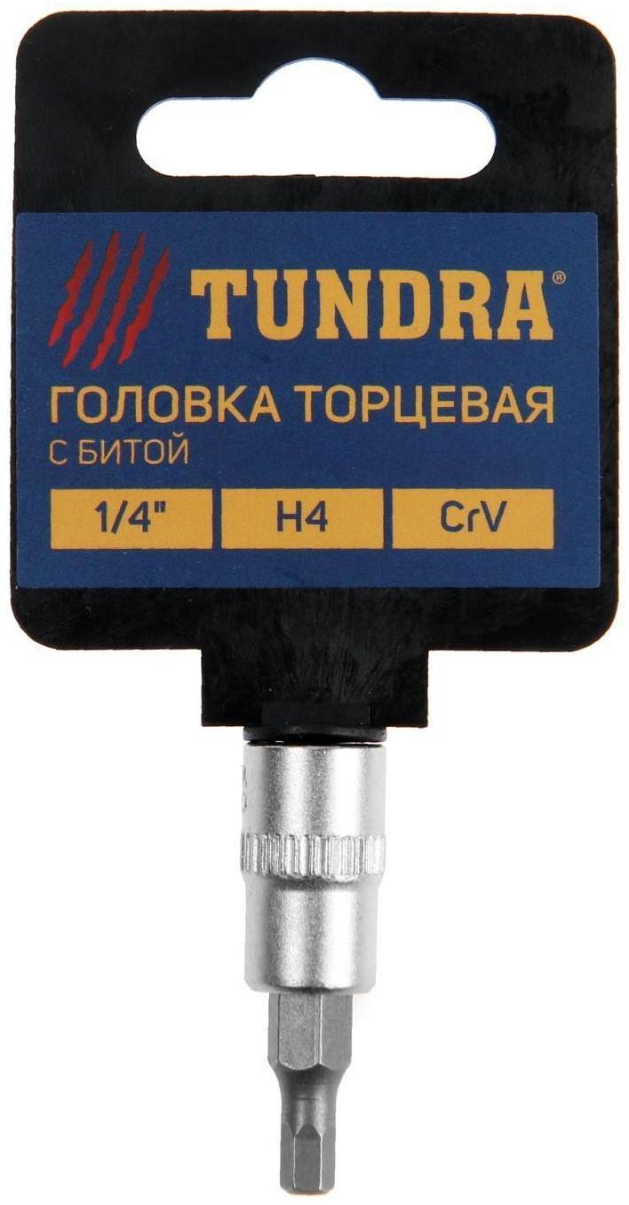 Головка с битой ТУНДРА, под квадрат 1/4