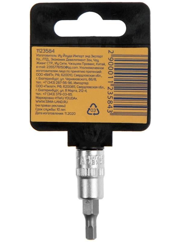 Головка с битой ТУНДРА, под квадрат 1/4