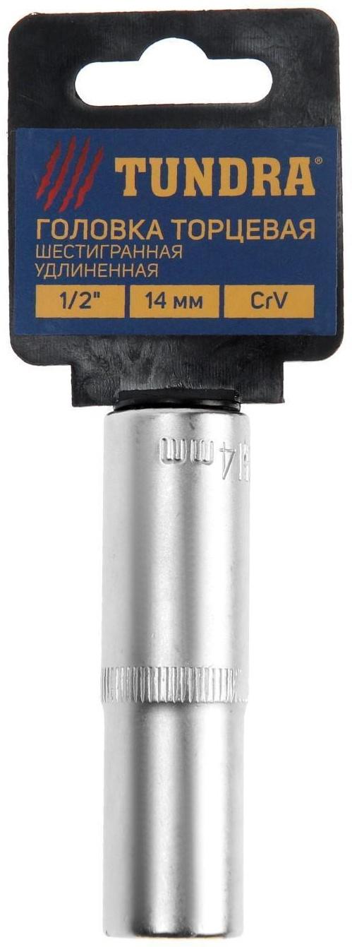 Головка торцевая шестигранная удлиненная ТУНДРА, под квадрат 1/2