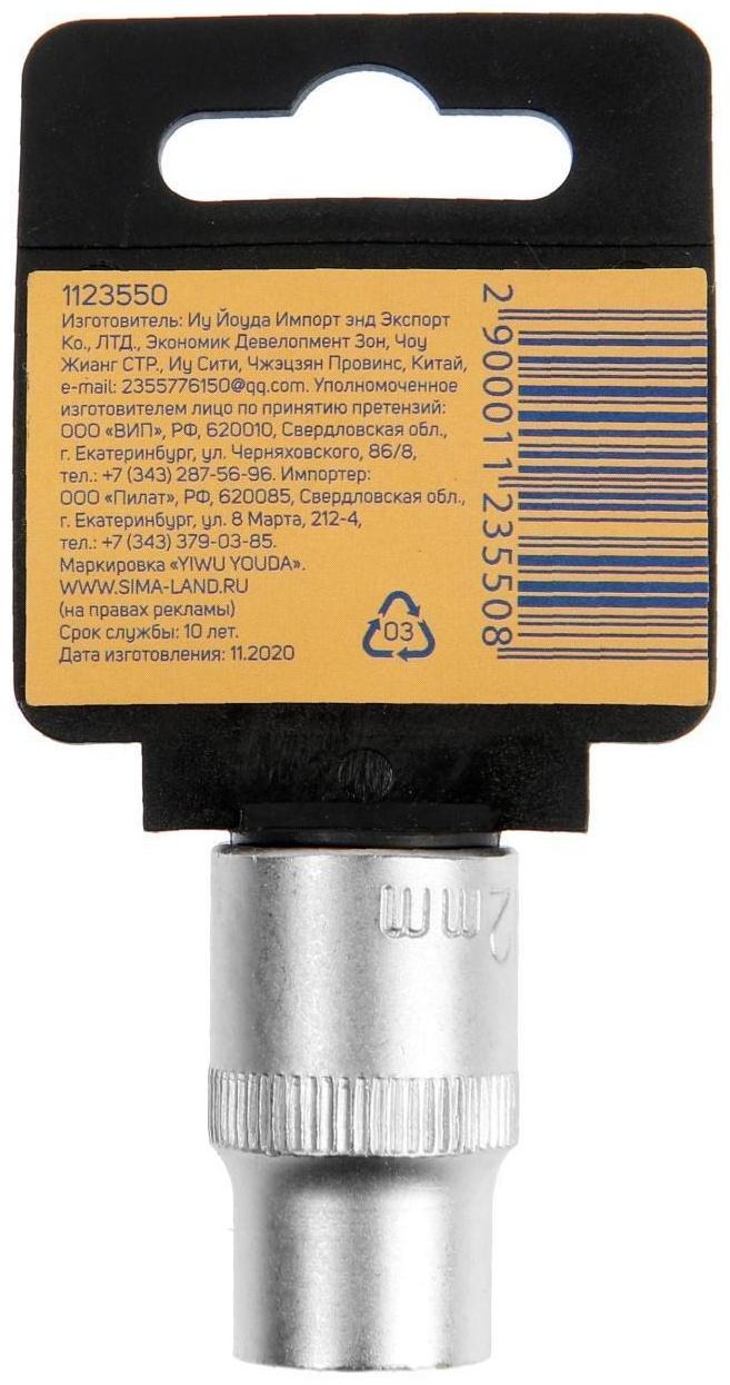 Головка торцевая шестигранная ТУНДРА, под квадрат 1/2