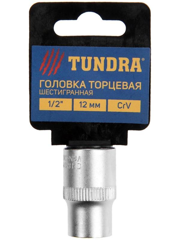 Головка торцевая шестигранная ТУНДРА, под квадрат 1/2