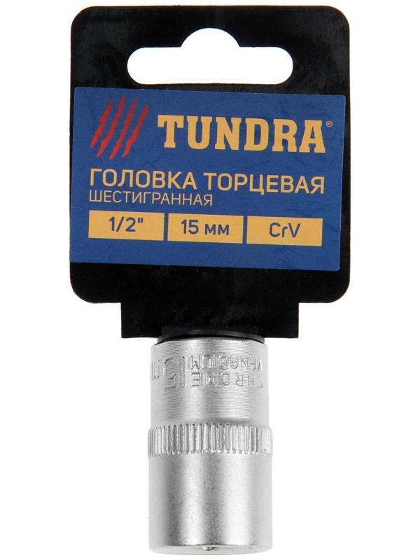 Головка торцевая шестигранная ТУНДРА, под квадрат 1/2