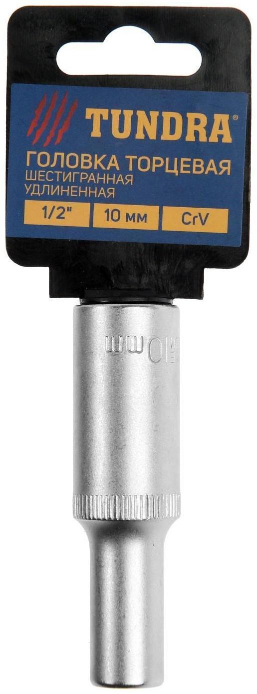 Головка торцевая шестигранная удлиненная ТУНДРА, под квадрат 1/2