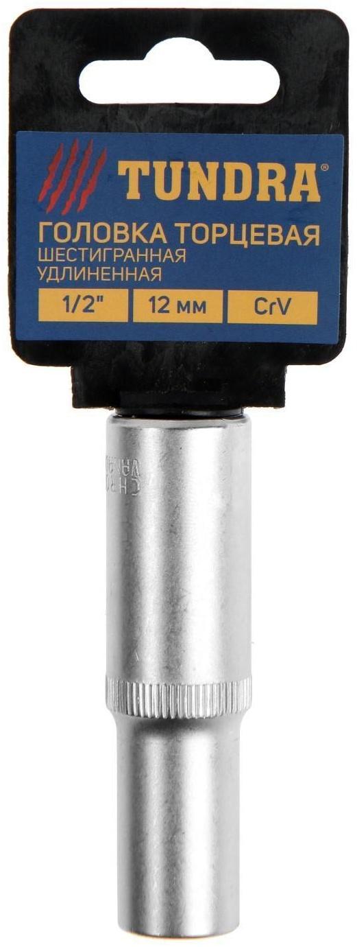 Головка торцевая шестигранная удлиненная ТУНДРА, под квадрат 1/2