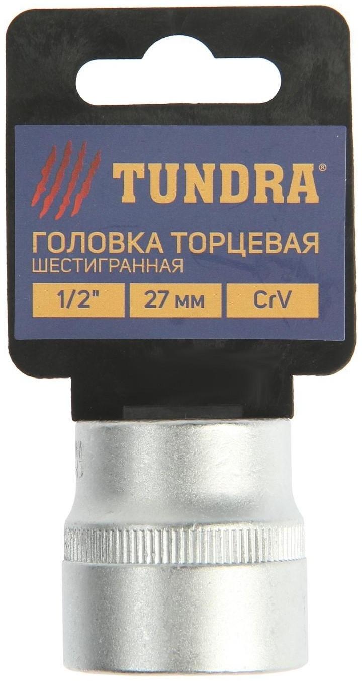 Головка торцевая шестигранная ТУНДРА, под квадрат 1/2