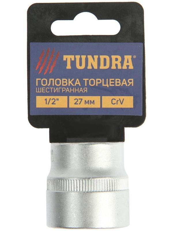 Головка торцевая шестигранная ТУНДРА, под квадрат 1/2