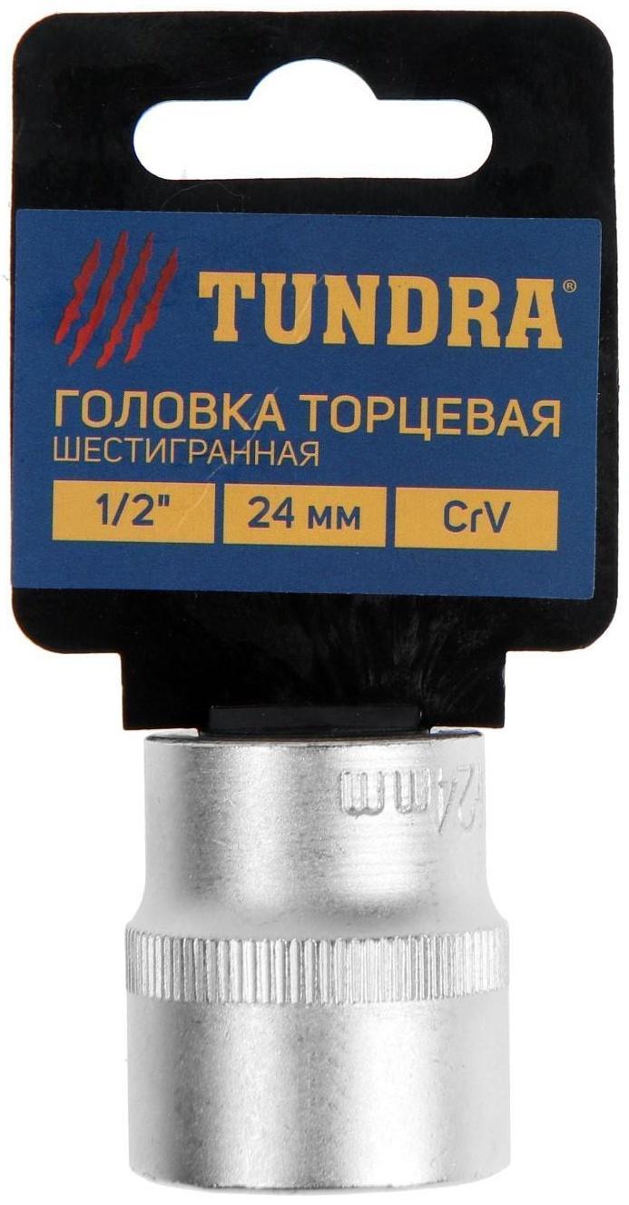 Головка торцевая шестигранная ТУНДРА, под квадрат 1/2