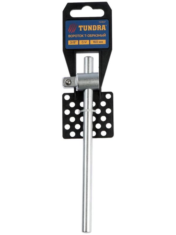 Вороток Т-образный ТУНДРА, квадрат 3/8