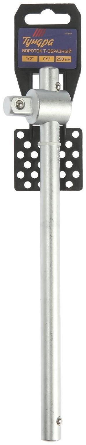 Вороток Т-образный ТУНДРА, квадрат 1/2