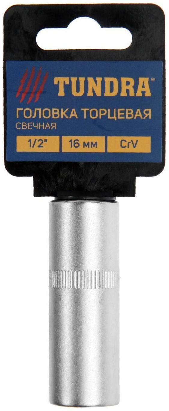 Головка свечная шестигранная ТУНДРА, под квадрат 1/2