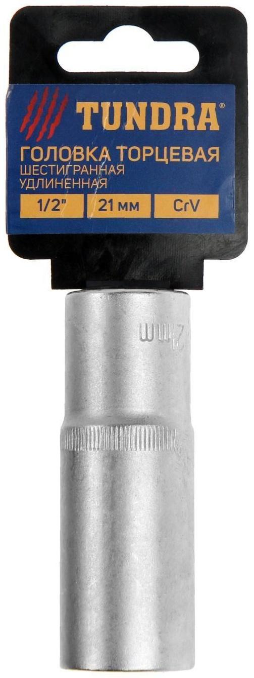Головка торцевая шестигранная удлиненная ТУНДРА, под квадрат 1/2
