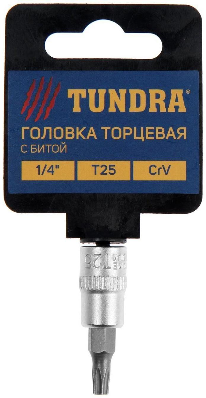 Головка с битой ТУНДРА, под квадрат 1/4
