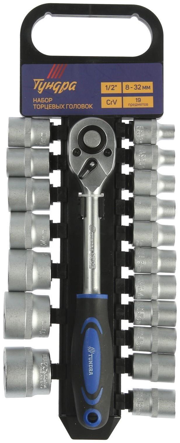 Набор торцевых головок ТУНДРА, трещотка, CrV, 1/2