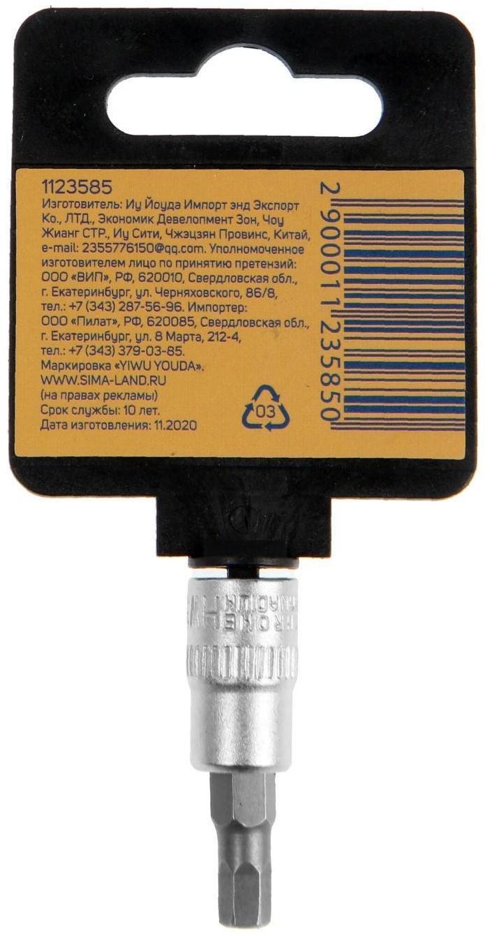 Головка с битой ТУНДРА, под квадрат 1/4