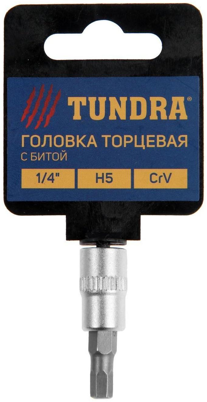 Головка с битой ТУНДРА, под квадрат 1/4