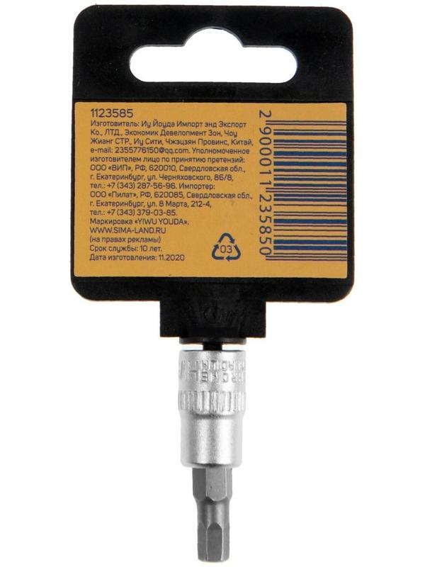 Головка с битой ТУНДРА, под квадрат 1/4