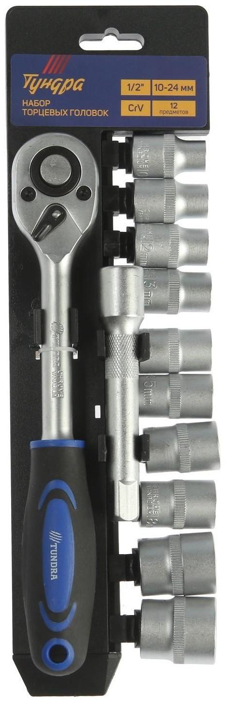 Набор торцевых головок ТУНДРА, трещотка, CrV, 1/2