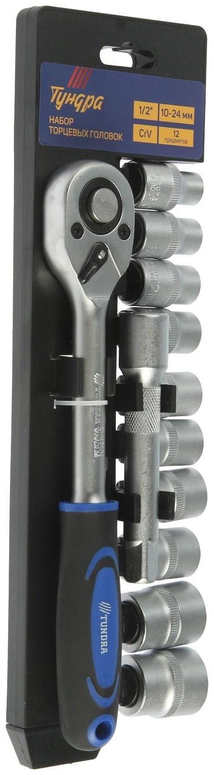 Набор торцевых головок ТУНДРА, трещотка, CrV, 1/2