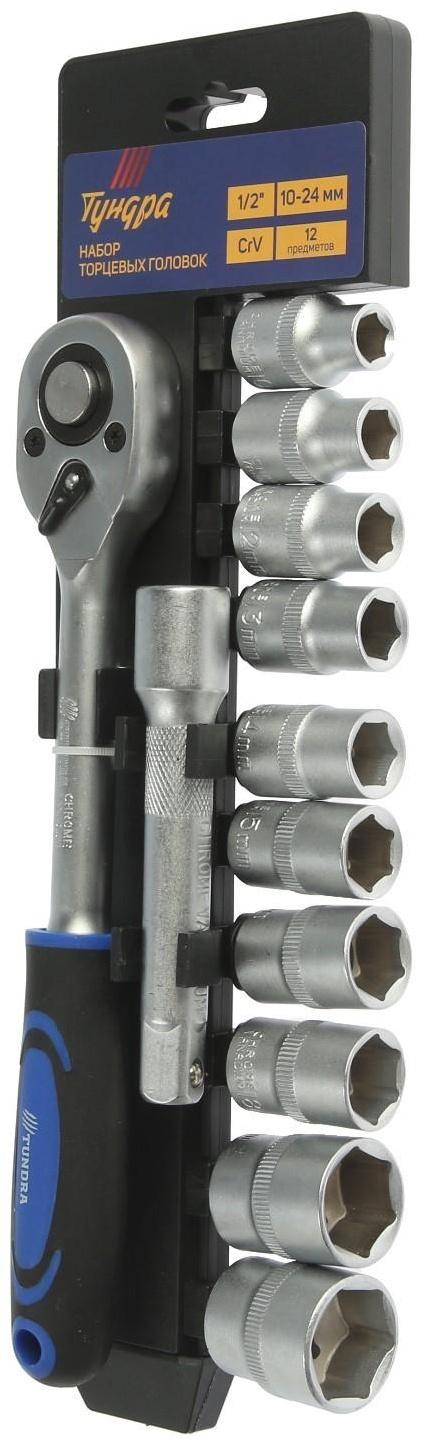 Набор торцевых головок ТУНДРА, трещотка, CrV, 1/2