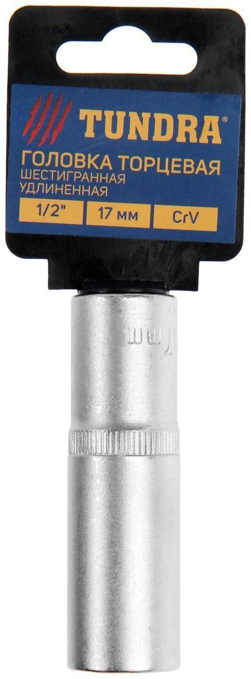 Головка торцевая шестигранная удлиненная ТУНДРА, под квадрат 1/2