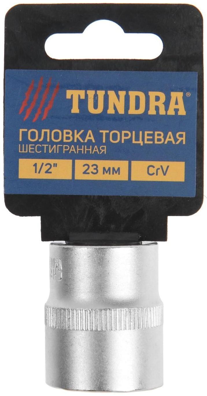 Головка торцевая шестигранная ТУНДРА, под квадрат 1/2