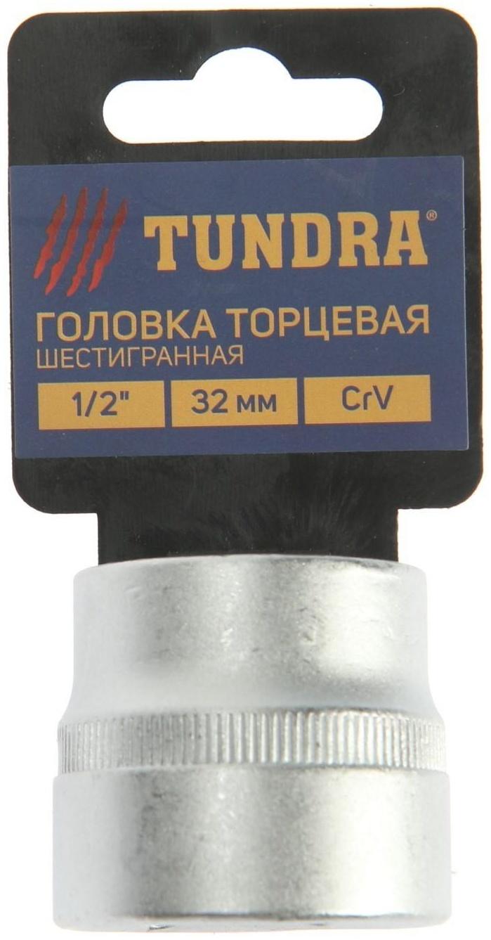 Головка торцевая шестигранная ТУНДРА, под квадрат 1/2