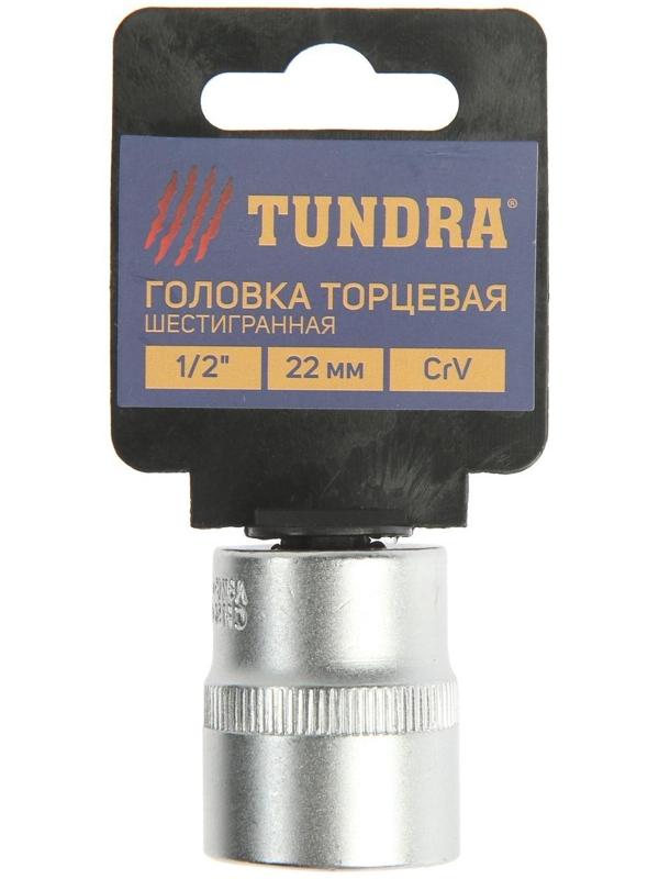 Головка торцевая шестигранная ТУНДРА, под квадрат 1/2