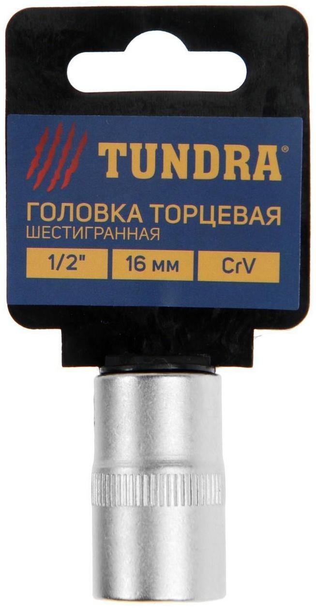 Головка торцевая шестигранная ТУНДРА, под квадрат 1/2