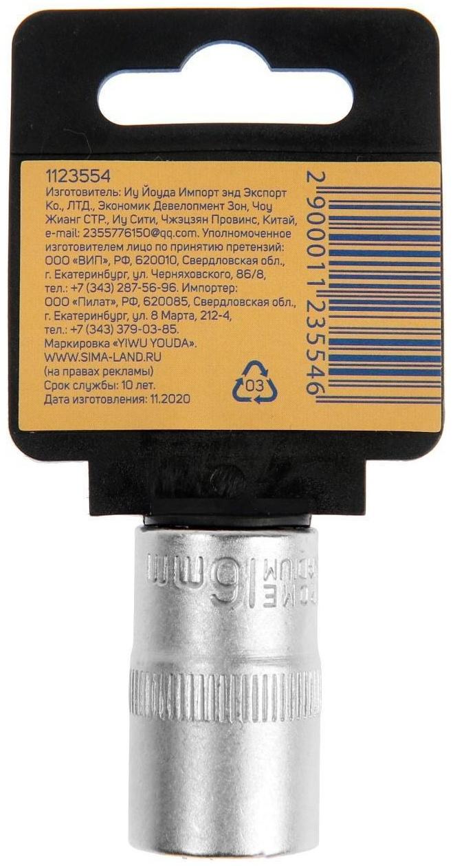 Головка торцевая шестигранная ТУНДРА, под квадрат 1/2