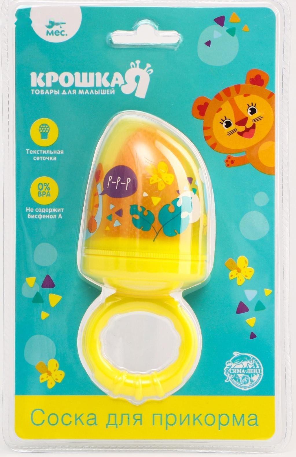 Ниблер с текстильной сеточкой «Чудо-ребёнок», цвет жёлтый, сетка - цвет МИКС