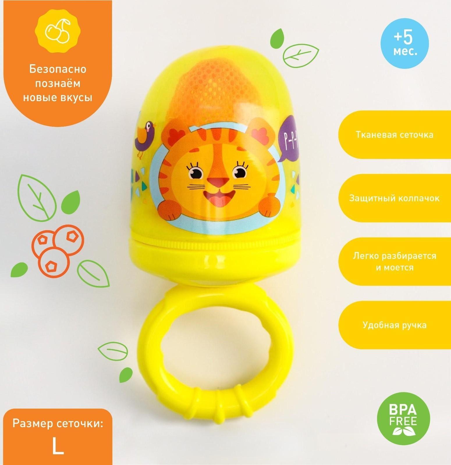 Ниблер с текстильной сеточкой «Чудо-ребёнок», цвет жёлтый, сетка - цвет МИКС