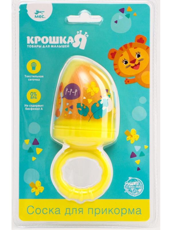 Ниблер с текстильной сеточкой «Чудо-ребёнок», цвет жёлтый, сетка - цвет МИКС