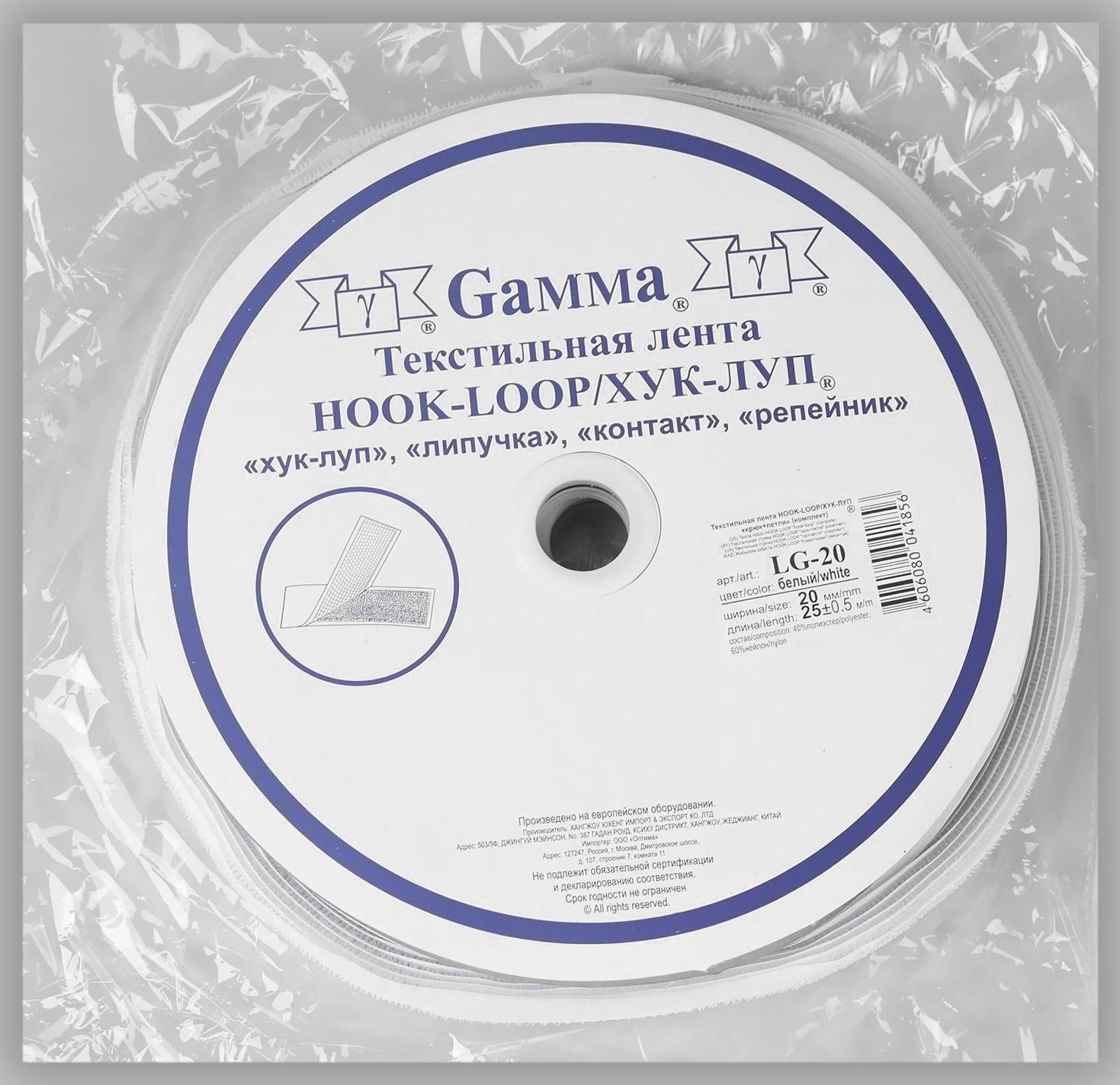 Липучка, 20 мм × 25 ± 1 м, цвет белый