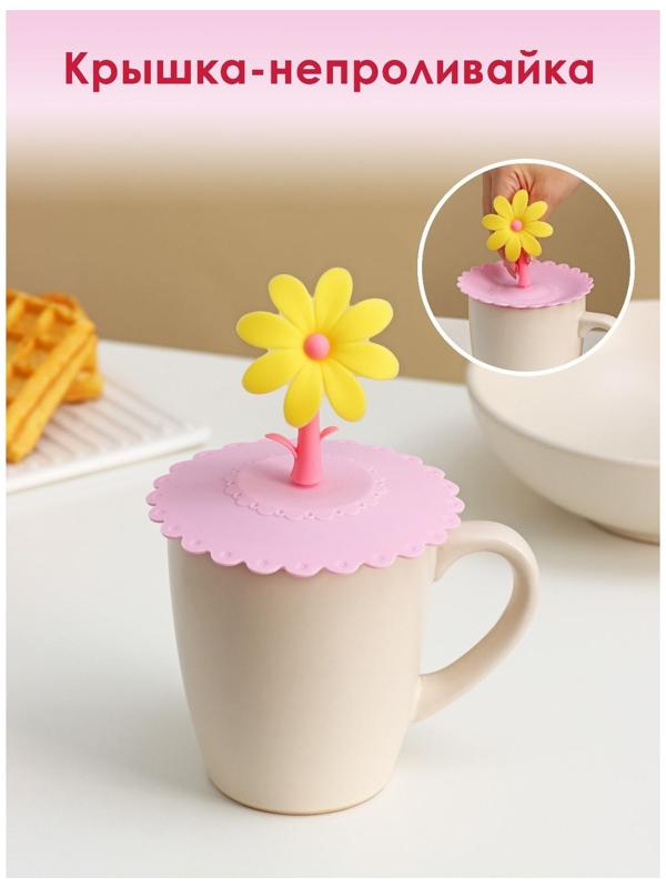 Крышка-непроливайка силиконовая Доляна «Цветочек», 10,5 см, цвет розовый