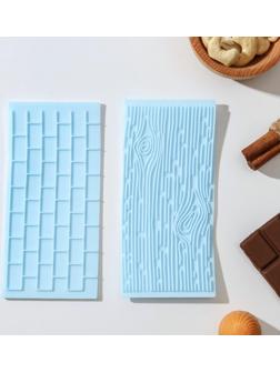 Набор печатей для шоколада и кондитерских изделий Доляна «Плитка», 2 шт, 14×7 см, цвет МИКС