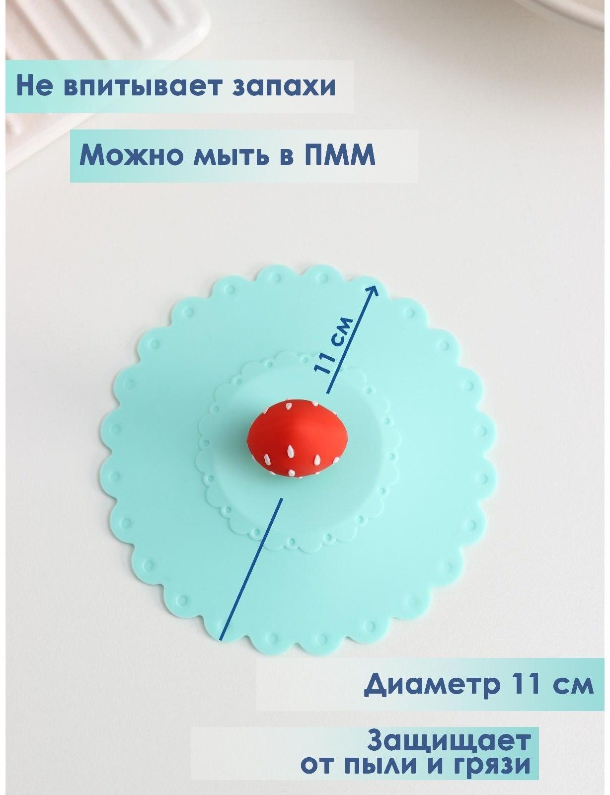 Крышка-непроливайка силиконовая Доляна «Клубничка», d=11 см, цвет мятный