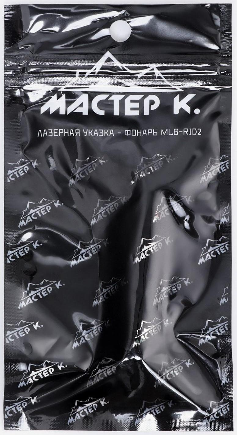Лазерная указка 