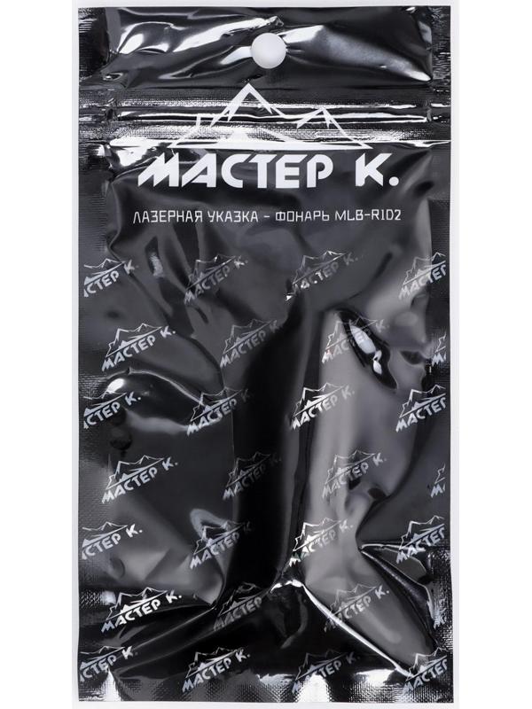 Лазерная указка 