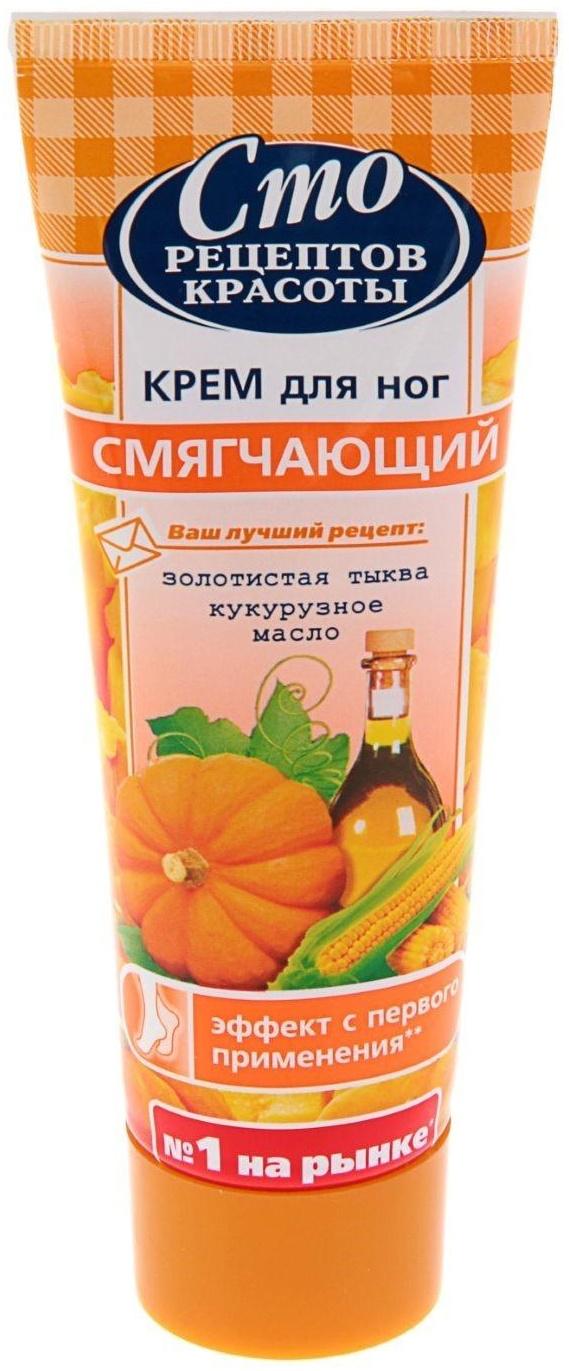 Крем для ног Сто рецептов красоты «Смягчающий», 80 мл