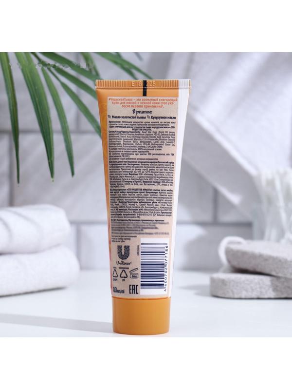 Крем для ног Сто рецептов красоты «Смягчающий», 80 мл